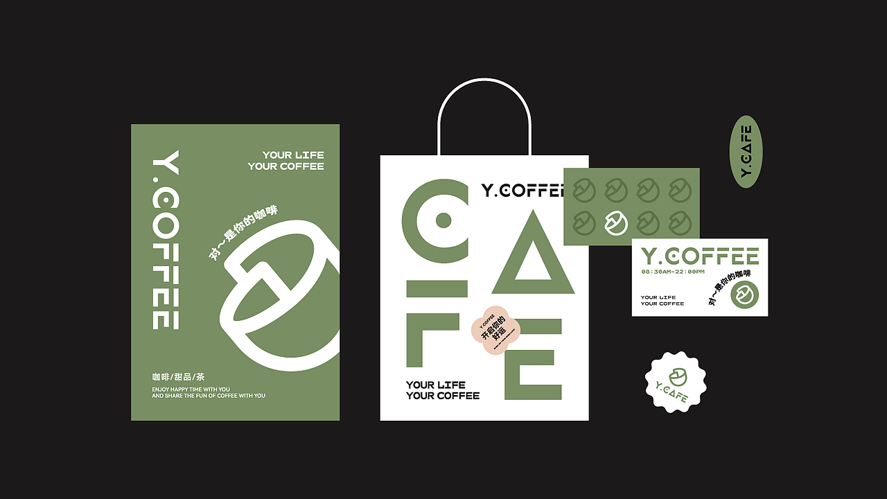 vi设计 咖啡logo 咖啡店vi设计 茶饮vi 烘焙VI 蛋糕(图ZMzAwMjQ4MzA0) - 品牌 - 站酷设计师FreakLab品牌设计原创素材 - 站酷ZCOOL