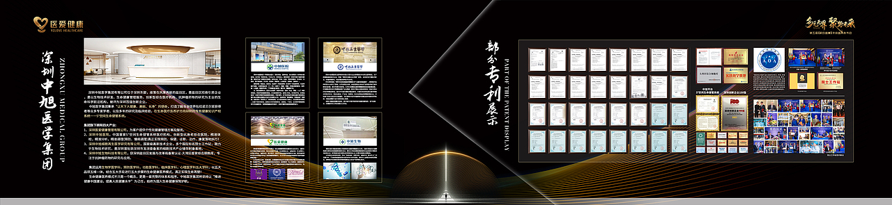 两个方案-《多元无界 聚势未来》第五届年终盛典发布会（图ZMzIxMjYyNzg0） - 其他平面 - 站酷设计师wisdom666原创素材 - 站酷ZCOOL