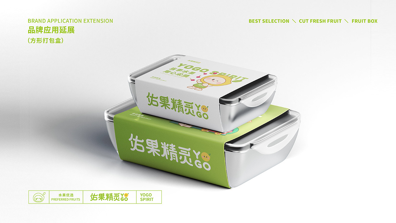 【IP设计】 | 佑果精灵水果品牌形象设计 | 卡通形象