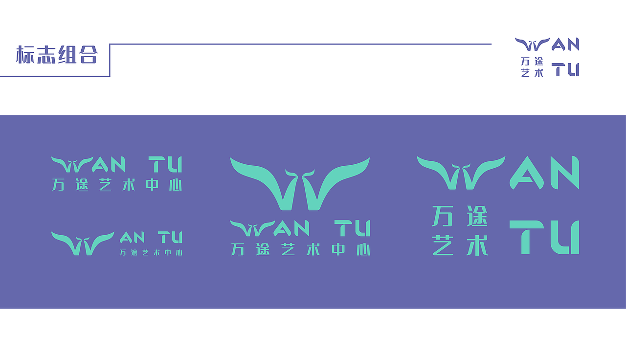 【万途艺术中心】品牌VI设计（图ZMjk3MjYwMjY4） - 品牌 - 站酷设计师兵糖原创素材 - 站酷ZCOOL