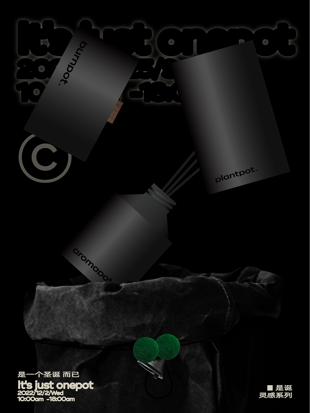 一个罐子 | 是一个罐子而已