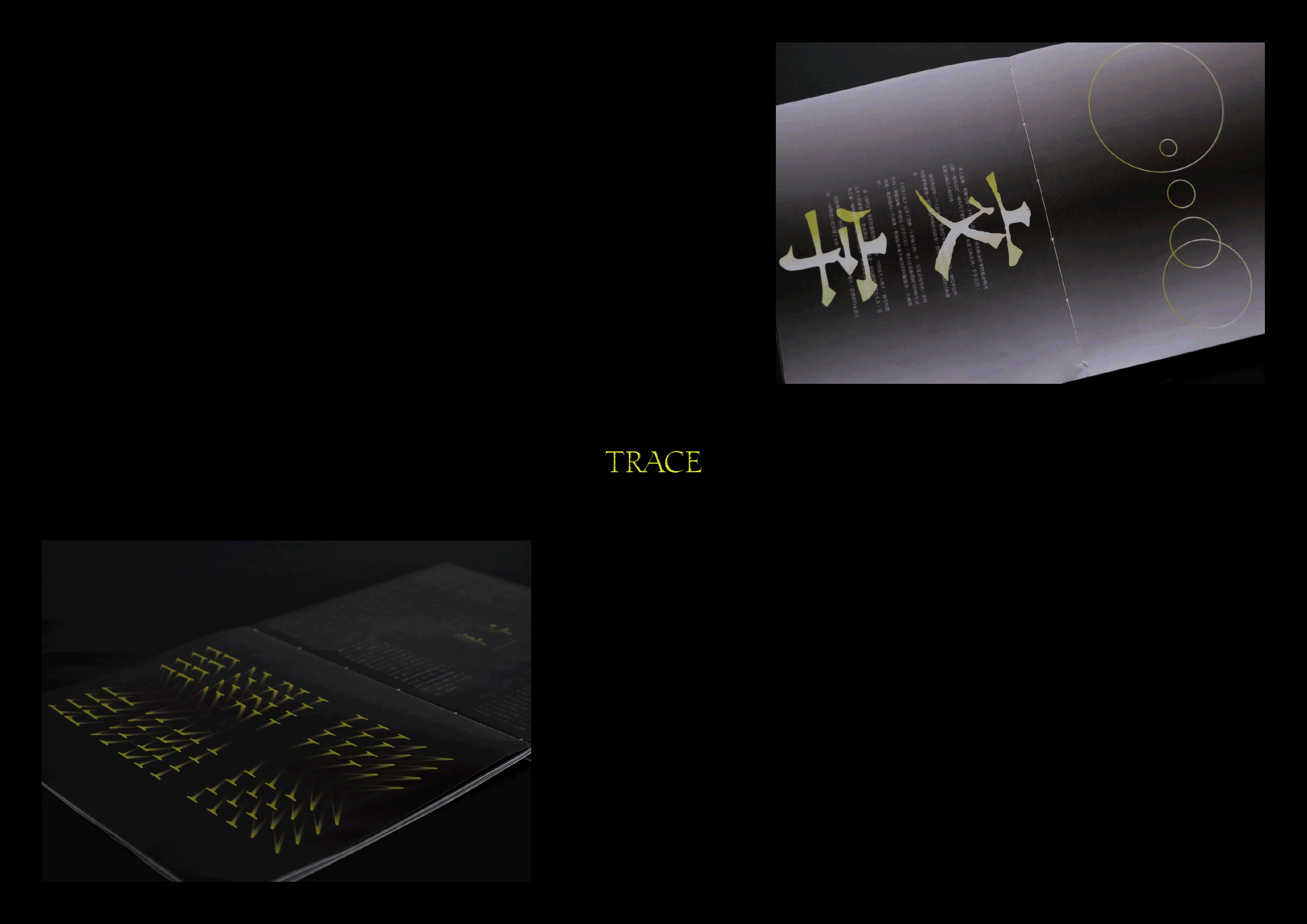 #2022青春答卷#痕迹——实验性书籍设计（图ZMzA0MjExNTk2） - 书籍/画册 - 站酷设计师湖南师大美术学院原创素材 - 站酷ZCOOL