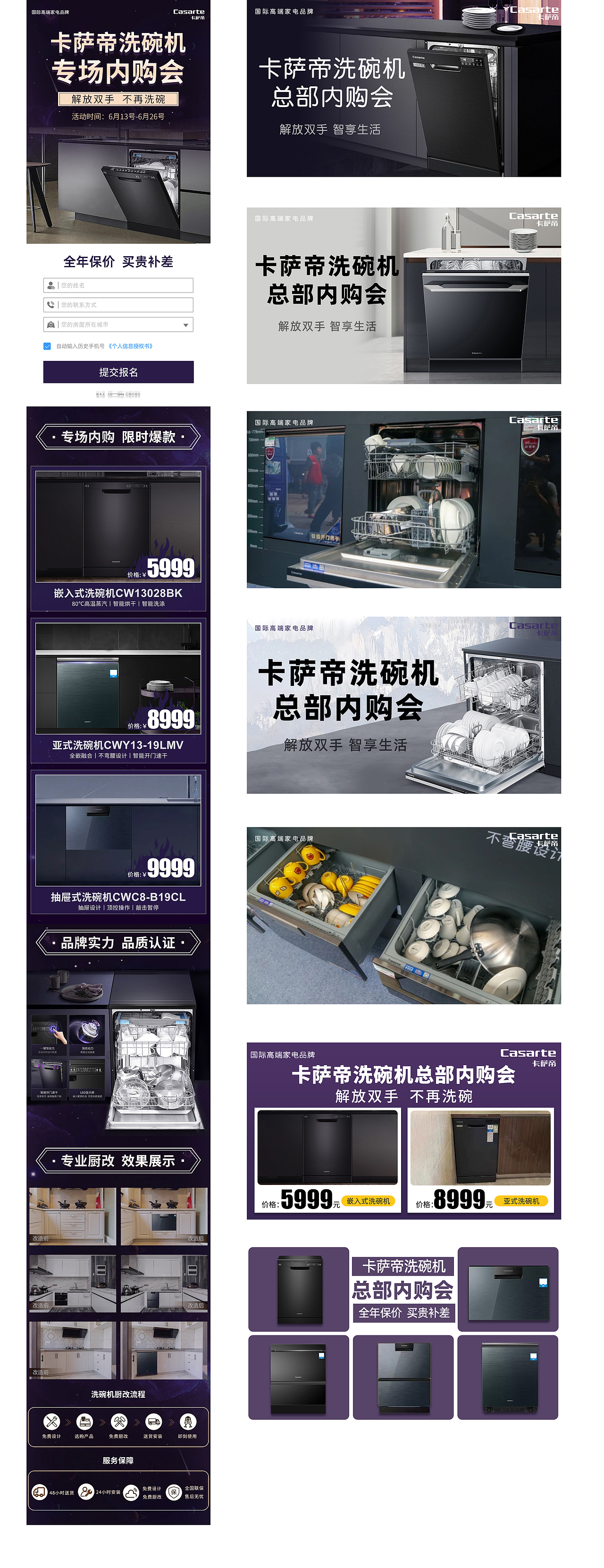 2022年参与的相关项目的广告页面（图ZMzA2MzA5ODY4） - 移动端网页 - 站酷设计师雾島风起时原创素材 - 站酷ZCOOL