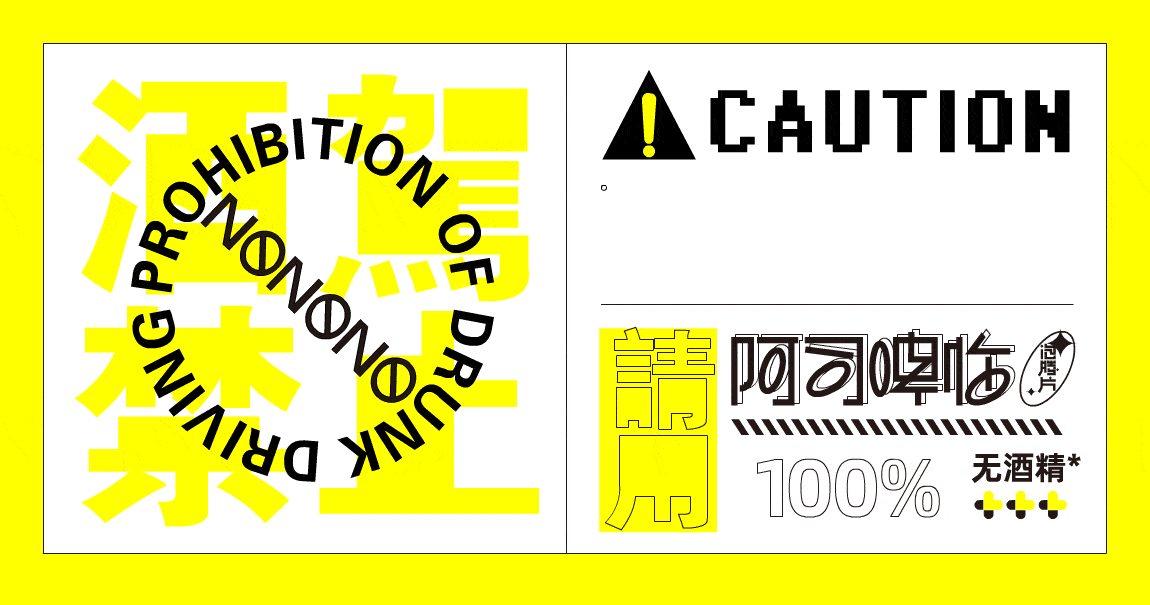 大鱼向上 啤酒包装  饮料包装 酒包装 饮品包装 