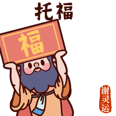 国潮IP谢灵运(中国 . 嵊州)（图ZMzE0NjIyNzcy） - 其他动漫 - 站酷设计师南孔徐明潮流IP原创素材 - 站酷ZCOOL