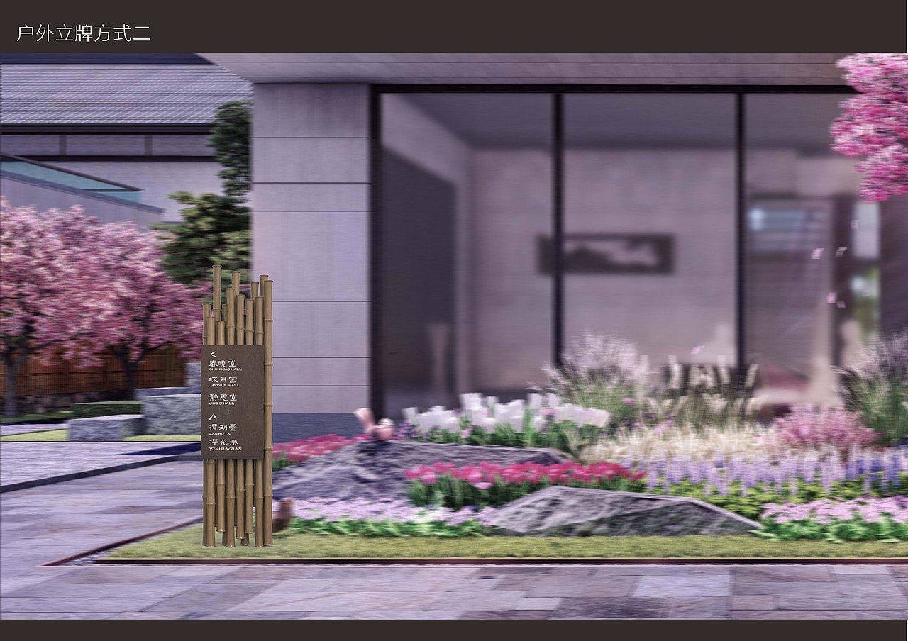 花间堂标识设计与导视设计（图ZMzU4NjkyNTAw） - 其他 - 站酷设计师heletongxue原创素材 - 站酷ZCOOL