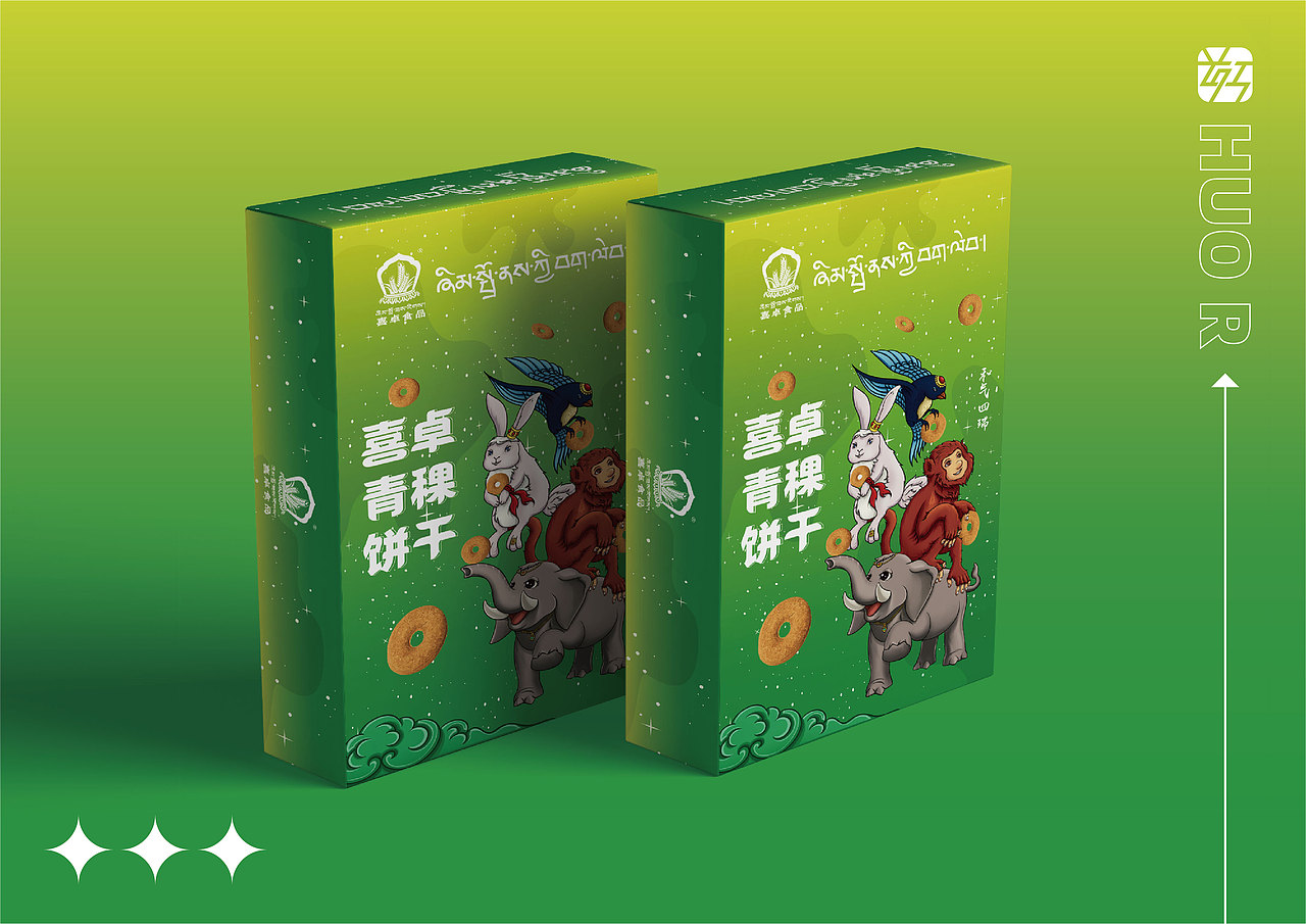 喜卓食品 × 霍尔设计事务所 | 青稞饼干包装设计系列