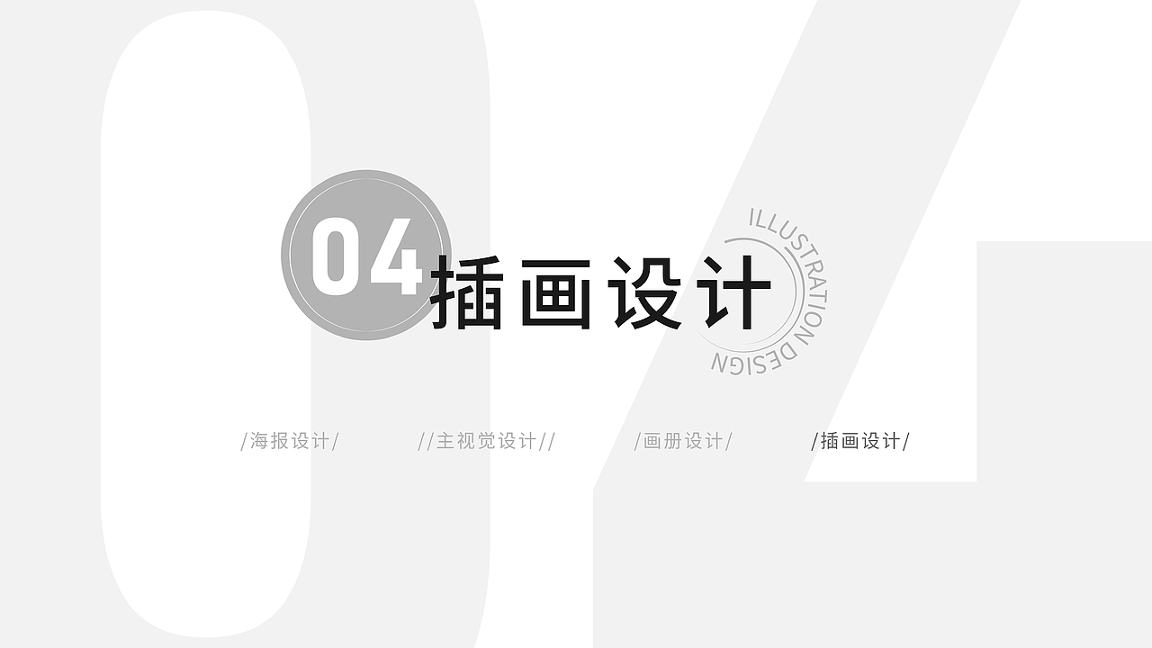 作品集（图ZMzUyODUxNTc2） - 其他平面 - 站酷设计师龙肉原创素材 - 站酷ZCOOL