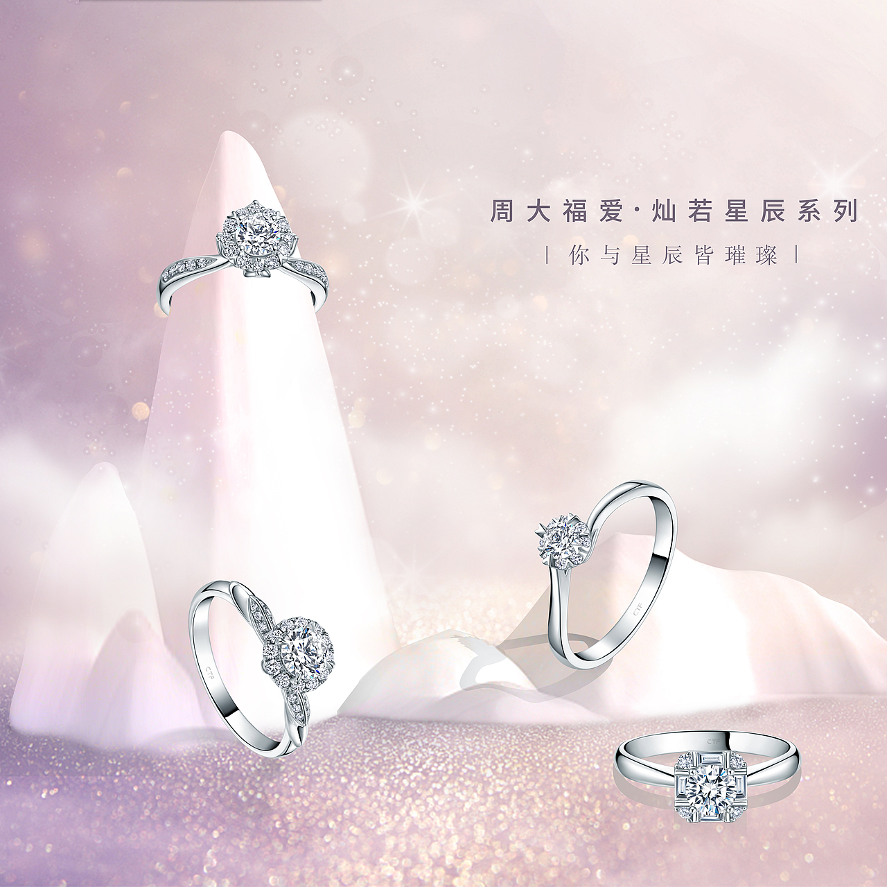 《周大福》海报设计（图ZMzQ2MTM5MTcy） - 海报 - 站酷设计师猫姐RubyCat原创素材 - 站酷ZCOOL