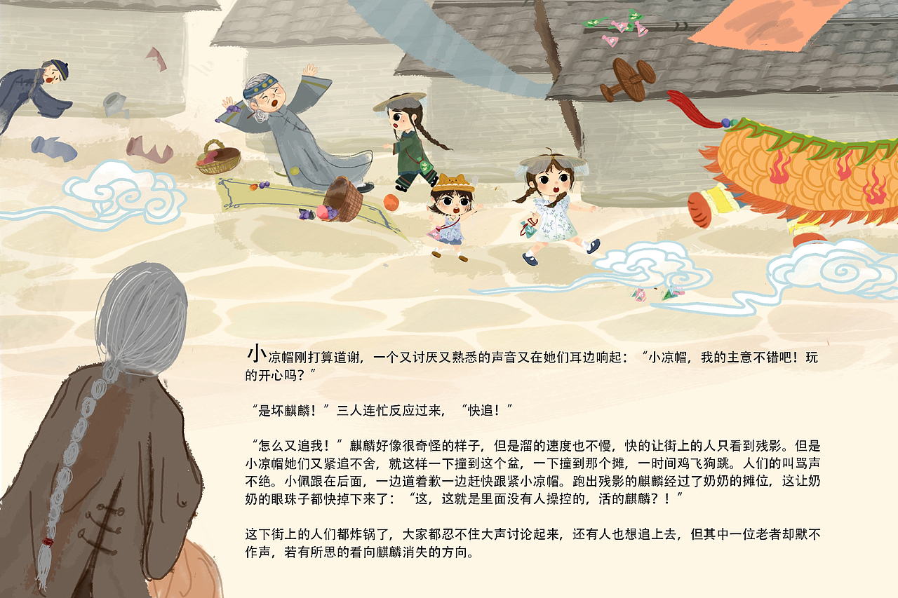 花麒麟，等等我！-绘本获奖作品（图ZMzI3NDYyMDQ0） - 绘本 - 站酷设计师普通的汤圆原创素材 - 站酷ZCOOL