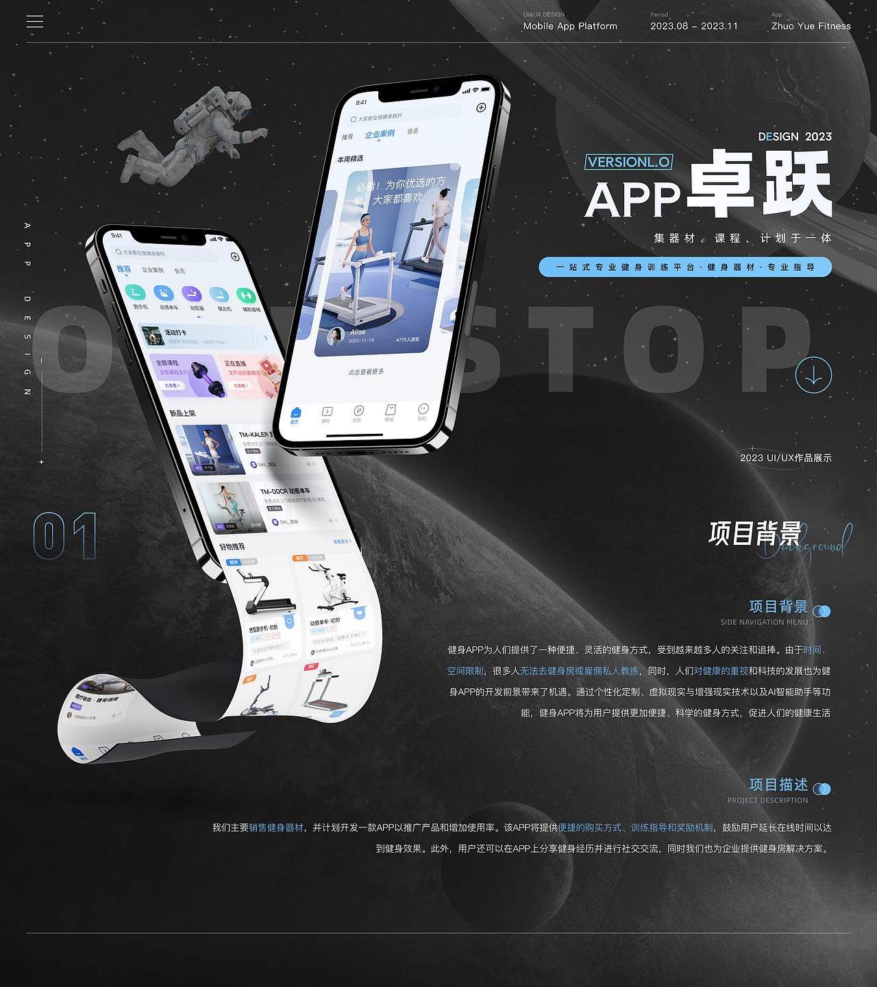 卓跃APP（图ZMzU4MTExMzc2） - 其他UI - 站酷设计师酱香仔仔鱼原创素材 - 站酷ZCOOL