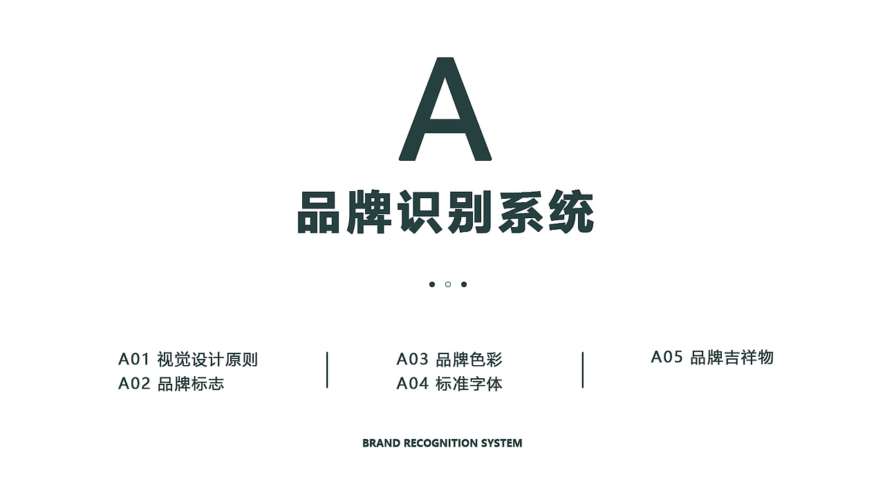 汉梦亭服装VI品牌设计（图ZMzM1MDczMTc2） - 品牌 - 站酷设计师忧郁纯情总裁原创素材 - 站酷ZCOOL