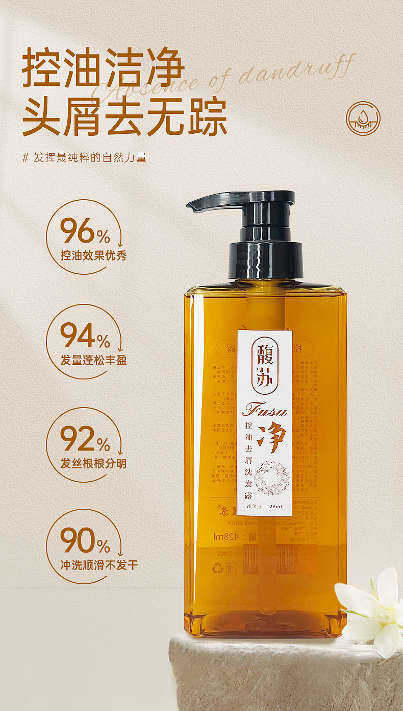 电商设计/洗发水/拍摄/精修/详情页