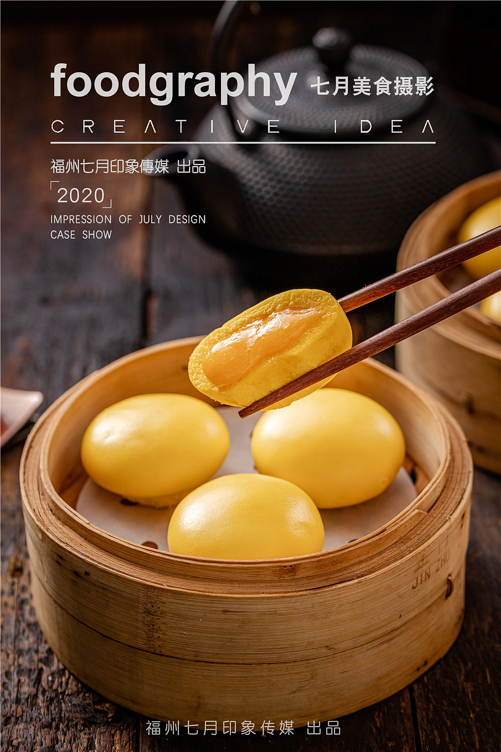 颐味星厨/港式茶点包子早餐速冻电商网红食品/美食摄影