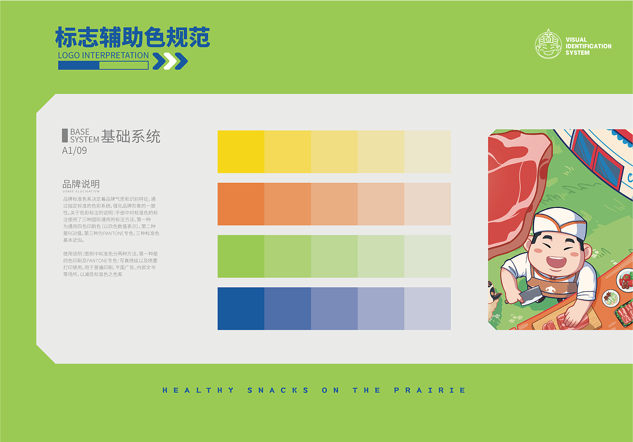贝货良仓视觉VI系统（图ZMzE0MTE0Mzcy） - 品牌 - 站酷设计师發大財Doctrine原创素材 - 站酷ZCOOL