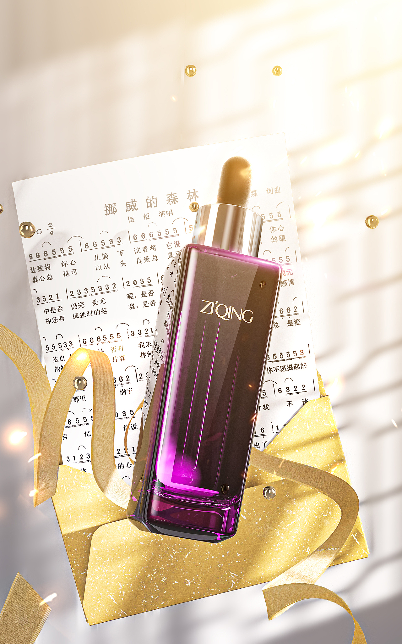 c4d 化妆品oc渲染（图ZMzA3NTQzNjA4） - 产品 - 站酷设计师子青C4D原创素材 - 站酷ZCOOL