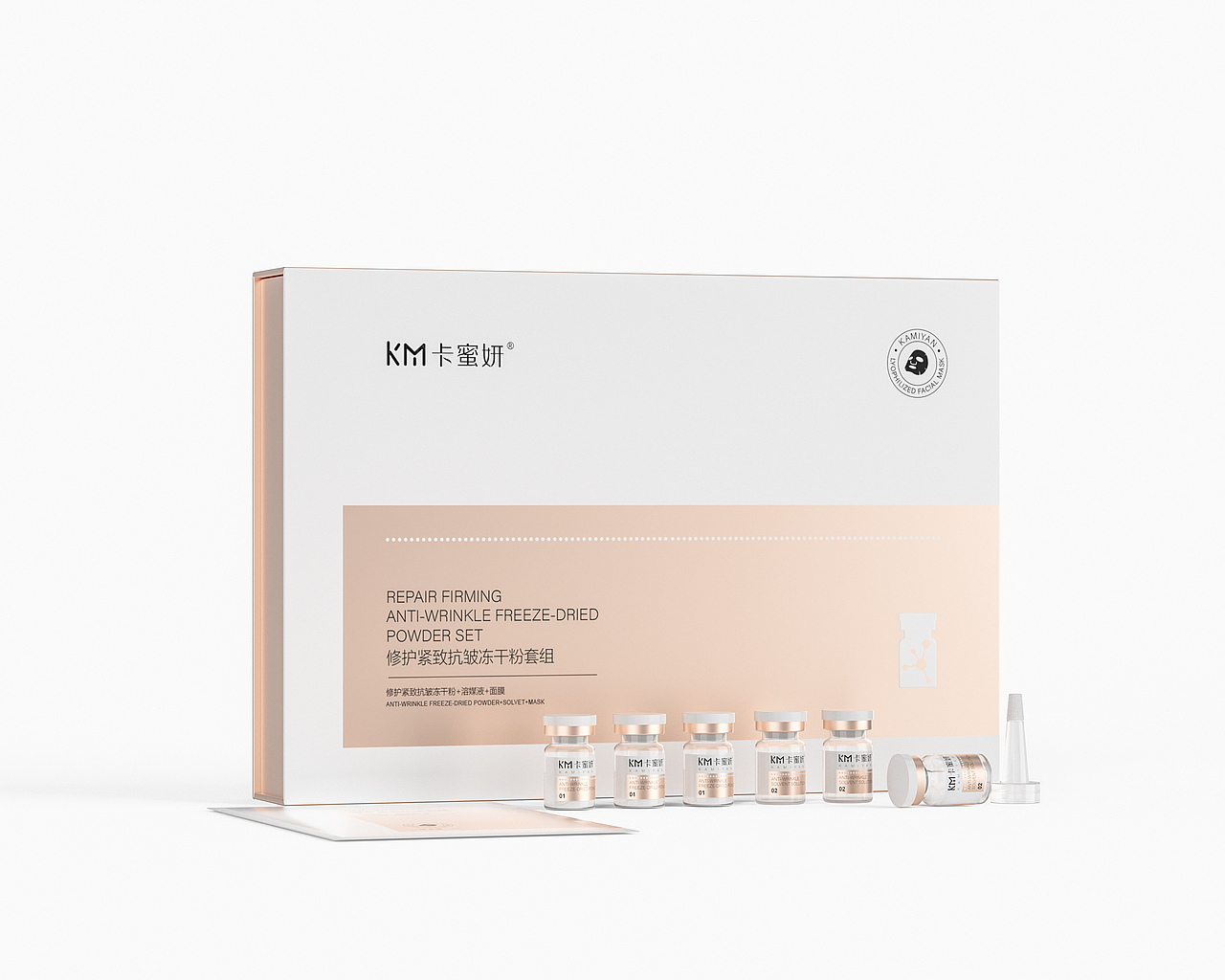 化妆品包装 医美包装 护肤品 包装设计 冻干粉 套盒（图ZMzAzODgxOTg4） - 包装 - 站酷设计师旭xu_原创素材 - 站酷ZCOOL