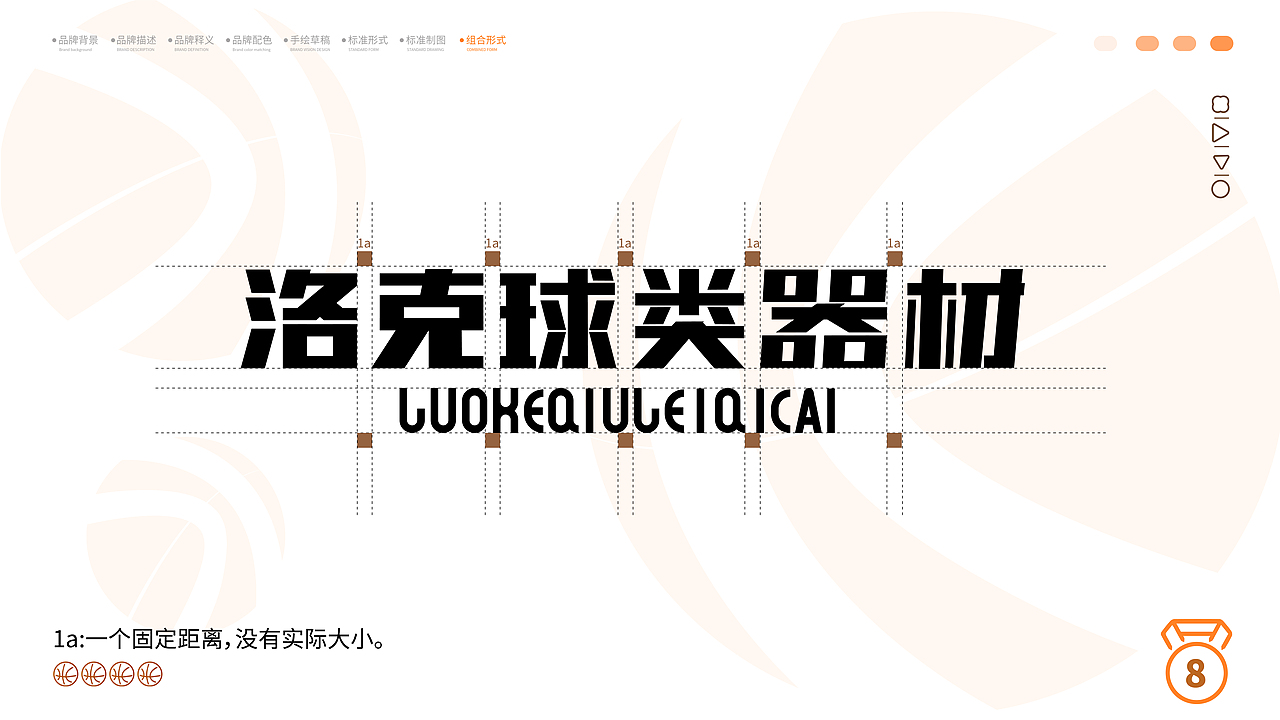 洛克篮球——LOGO提案