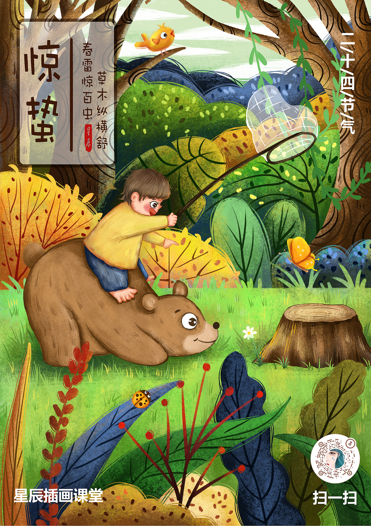 二十四节气插画（图ZMzM1ODcyNTI0） - 商业插画 - 站酷设计师驴儿的星星儿原创素材 - 站酷ZCOOL