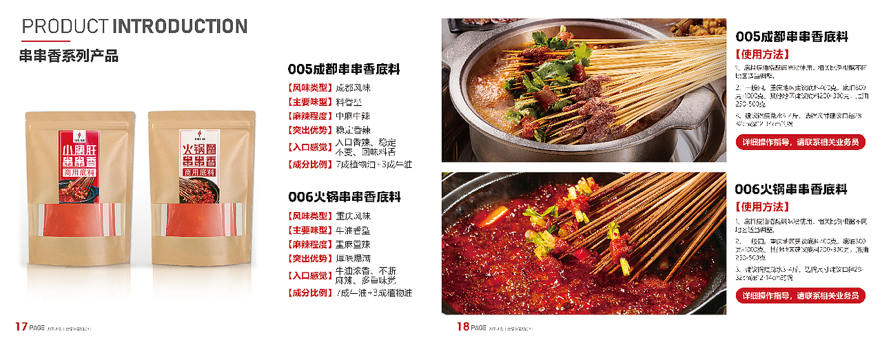 餐饮招商画册设计