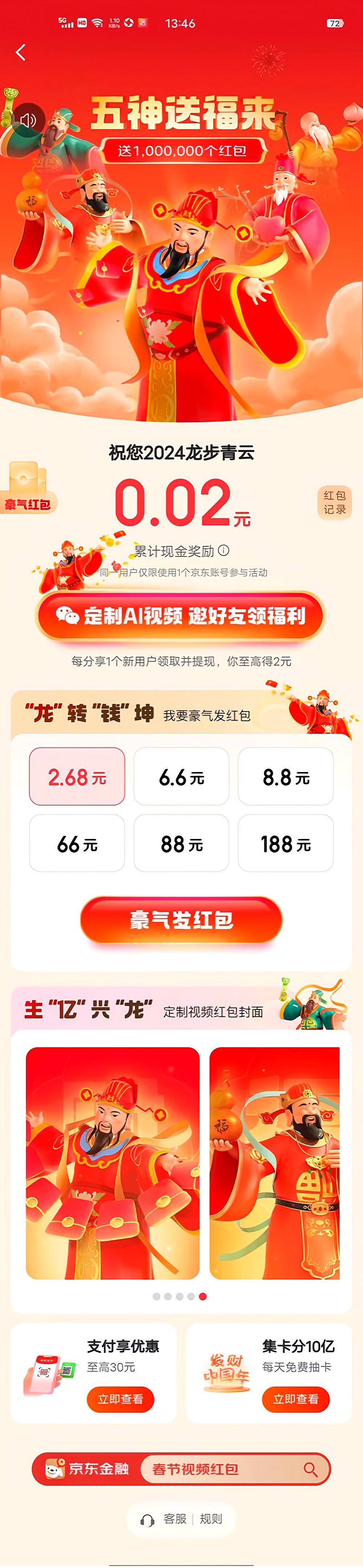 五福送福来（图ZMzYxNjI3NTIw） - 其他动漫 - 站酷设计师米瑟设计原创素材 - 站酷ZCOOL