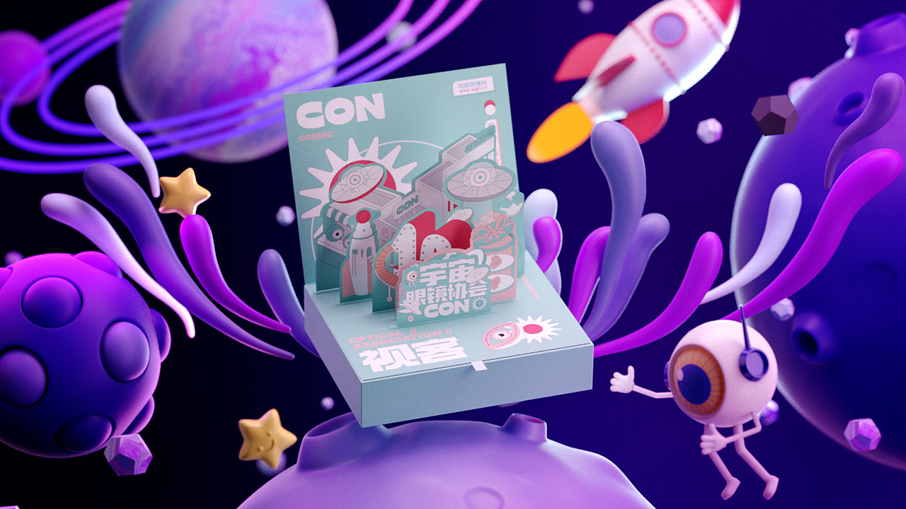 《视客眼镜网》包装设计