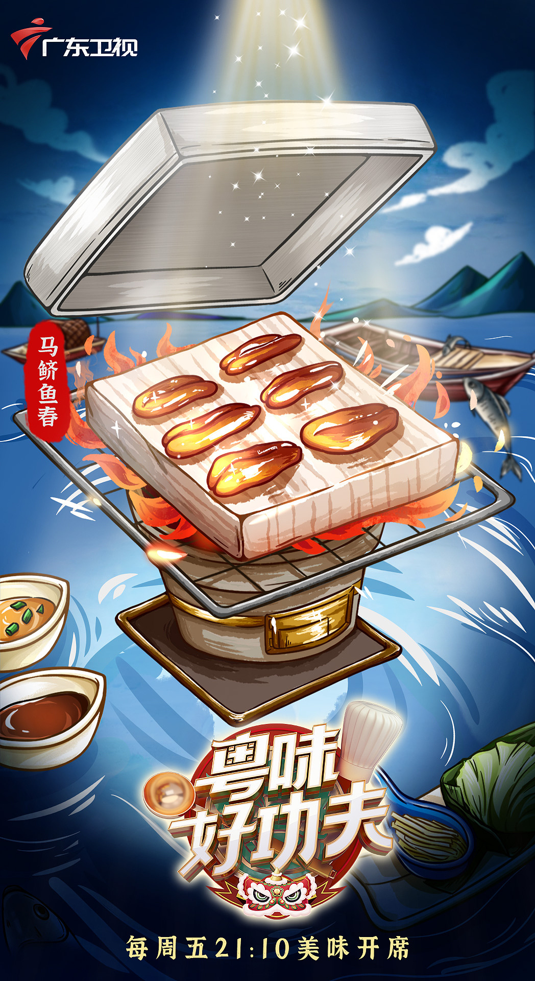 综艺倒数海报插画美食海报（图ZMzM2ODI1MDky） - 商业插画 - 站酷设计师初瑾文化原创素材 - 站酷ZCOOL