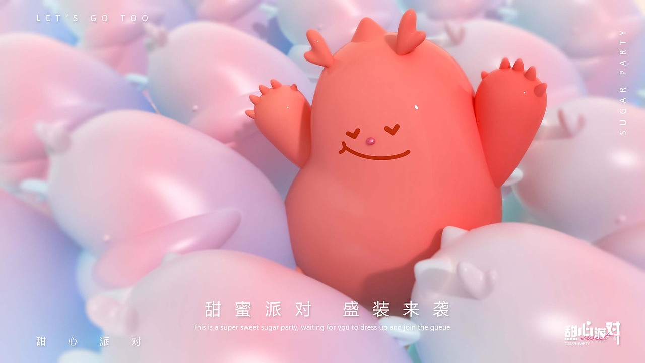 甜心派对！龙年美陈设计（图ZMzU3NjQ0NDI4） - IP形象 - 站酷设计师杭州美陈原创素材 - 站酷ZCOOL