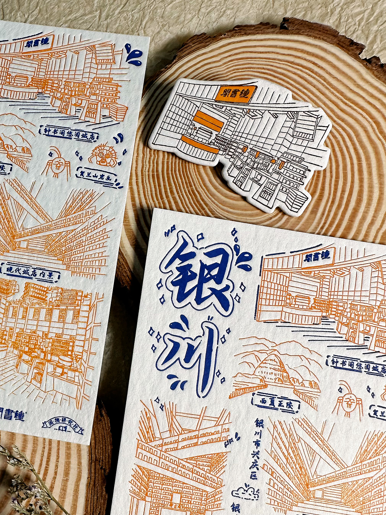 书店与城市活版印刷——银川