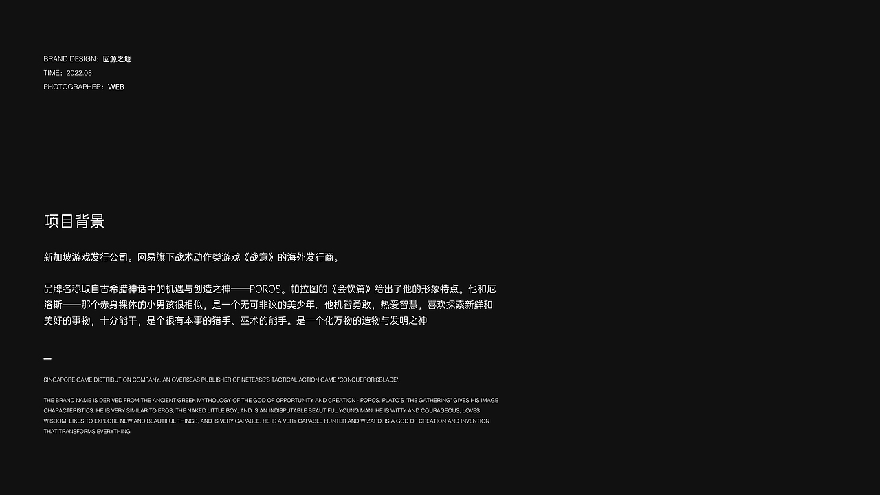 2022设计年度总结 | DESIGN SUMMARY(图ZMzM1NzQ5MzYw) - 品牌 - 站酷设计师回源之地原创素材 - 站酷ZCOOL