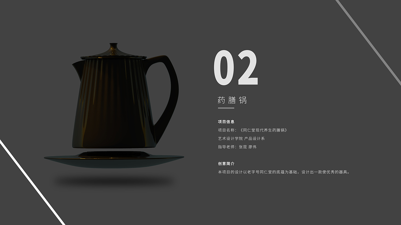 【工业/产品设计】——考研复试作品集（图ZMzM1NDQ1MTEy） - 生活用品 - 站酷设计师设计流工作室原创素材 - 站酷ZCOOL