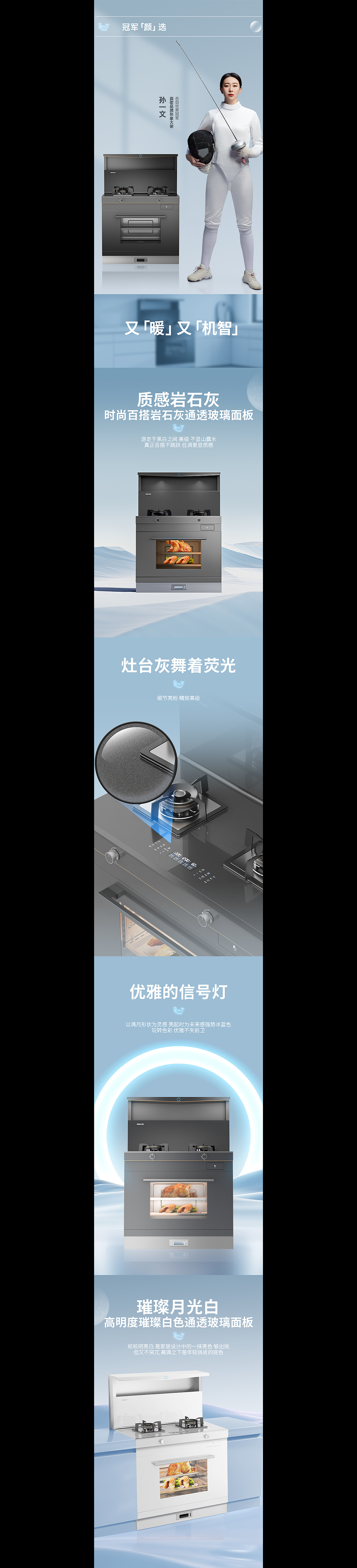 妙趣视觉【森歌成灶详情视觉作品分享】（图ZMzQ5NDUxNjgw） - 电商 - 站酷设计师妙趣视觉原创素材 - 站酷ZCOOL