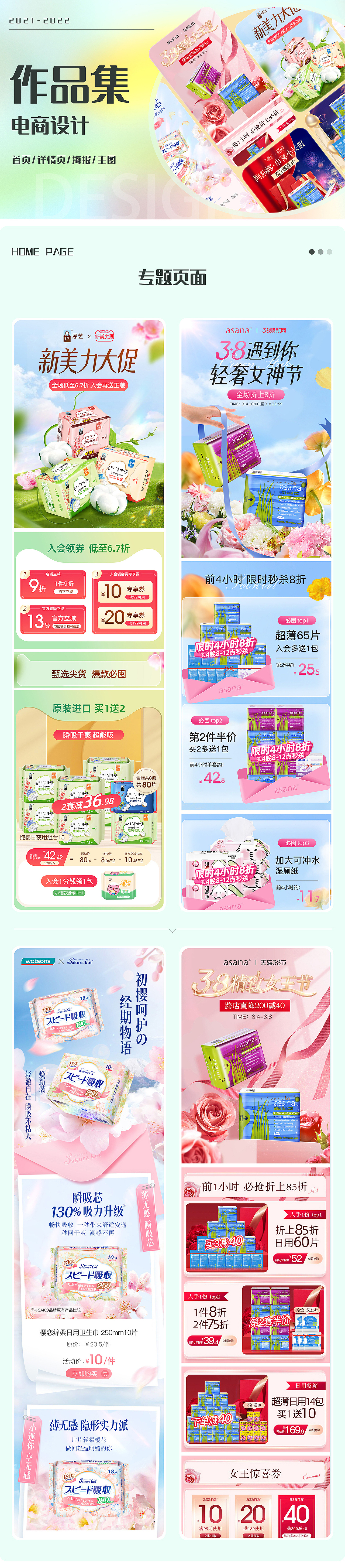 2021-2022作品集（图ZMzM0MTQzNzA0） - 电商 - 站酷设计师江了老原创素材 - 站酷ZCOOL