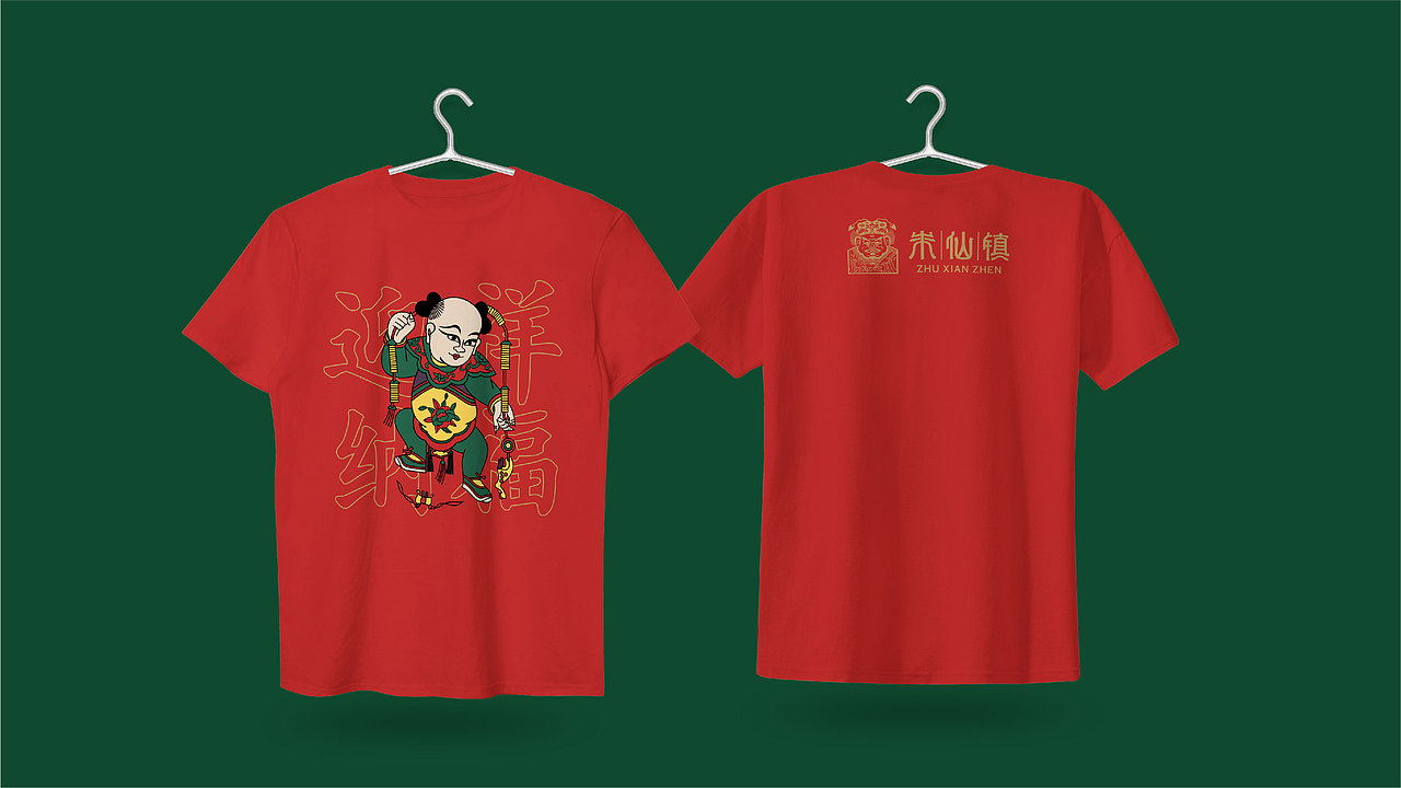 朱仙镇文旅logo设计