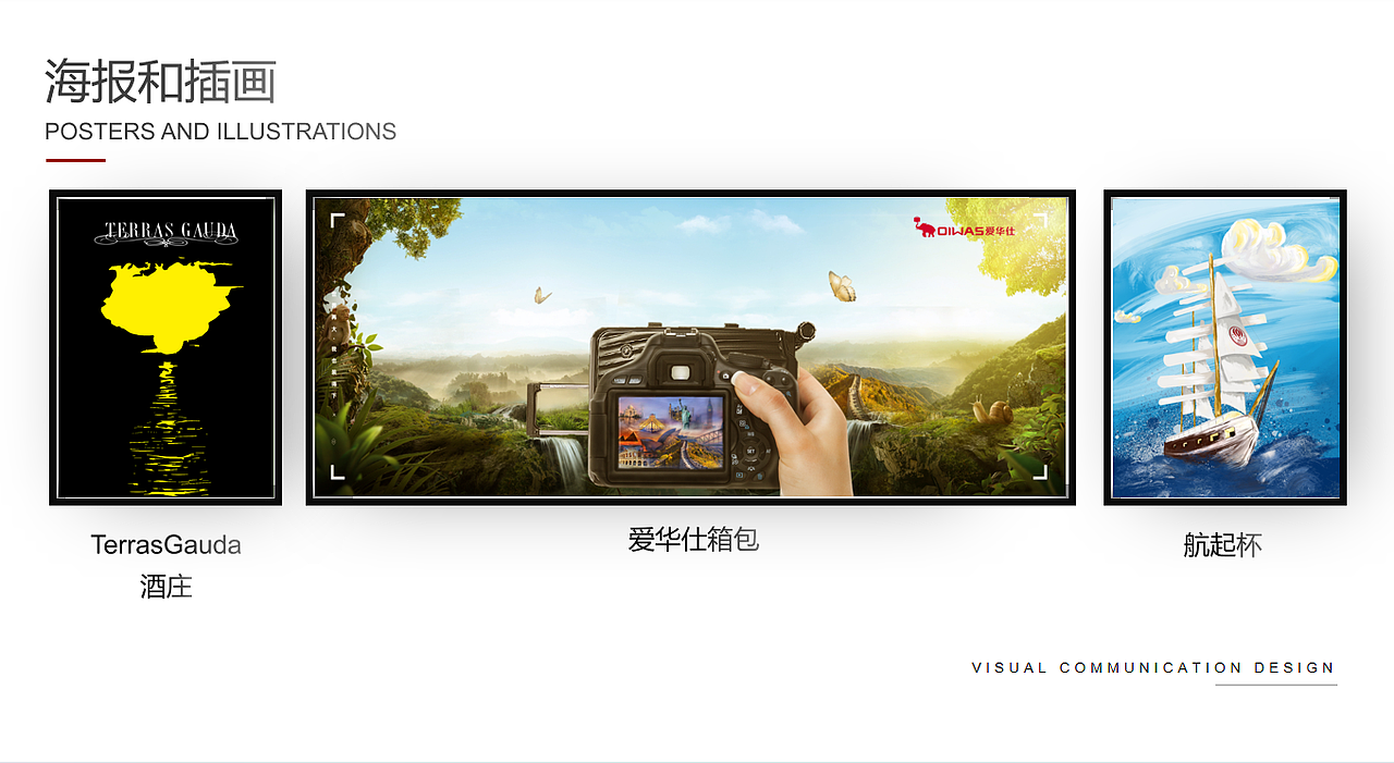 UI-平面设计师|品牌设计师作品集