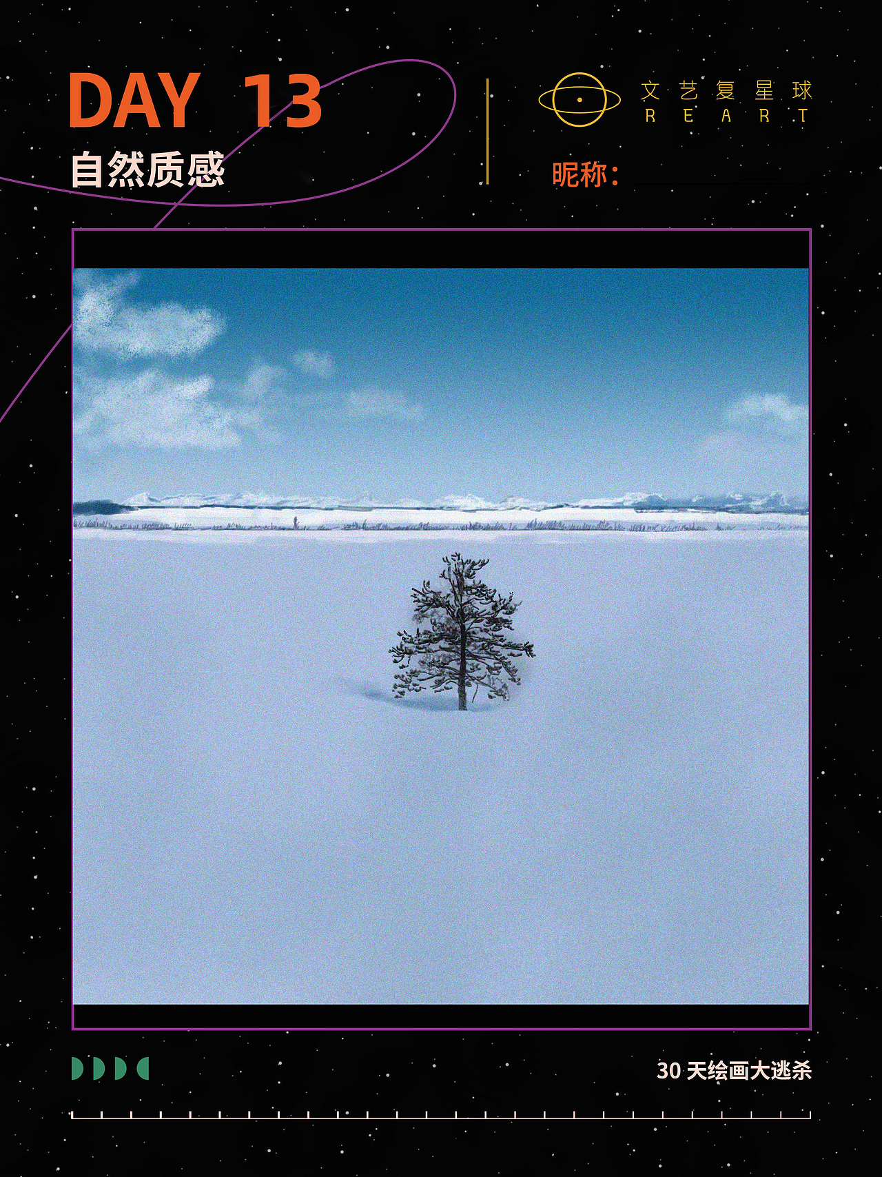 自然质感插画D13（图ZMzI4NjY4MDky） - 创作习作 - 站酷设计师路云清原创素材 - 站酷ZCOOL