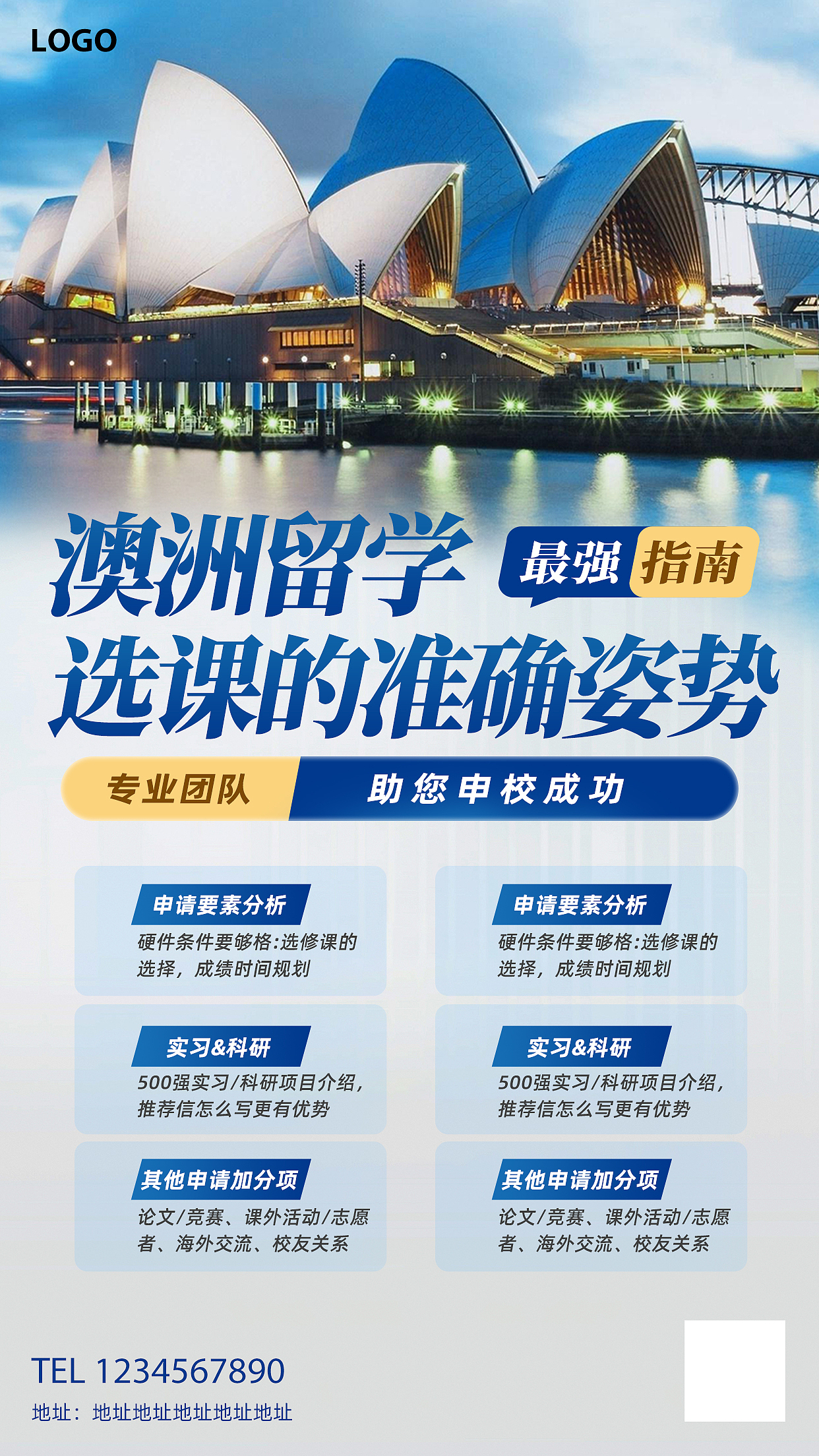 招生&留学海报（图ZMzY0NjM2Mzk2） - 海报 - 站酷设计师白了个兔儿精原创素材 - 站酷ZCOOL