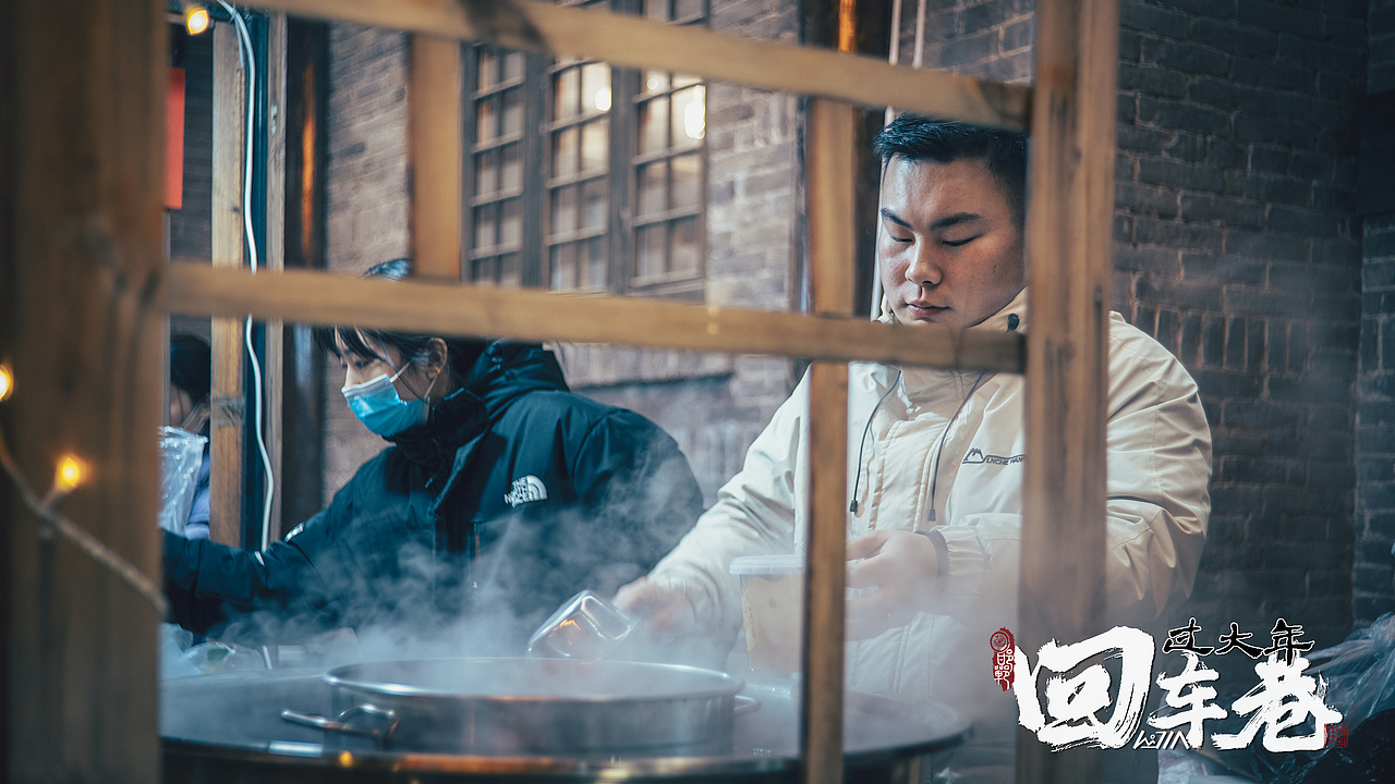 回车巷里过大年