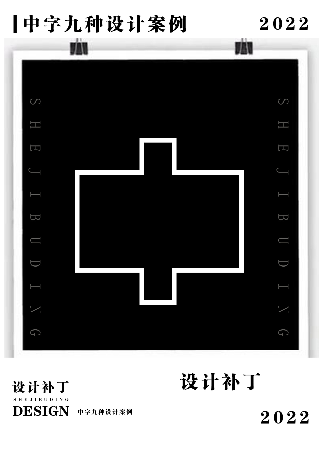 字体设计字典。十二期（图ZMzI4NjU3OTE2） - 字体/字形 - 站酷设计师设计补丁原创素材 - 站酷ZCOOL