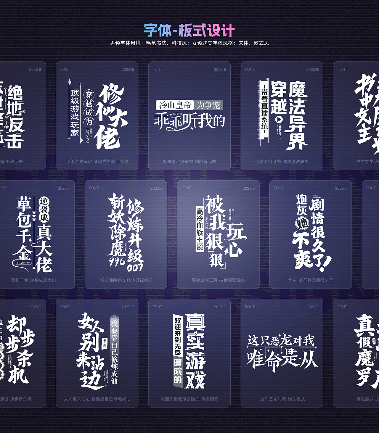 2023-动漫内容运营作品集