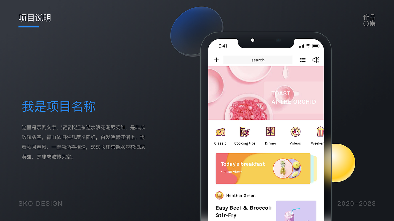 个人求职面试作品集(原创作品集设计参考学习案例)(图ZMzU3MjMyNDA0) - 包装 - 站酷设计师星辰巴比原创素材 - 站酷ZCOOL