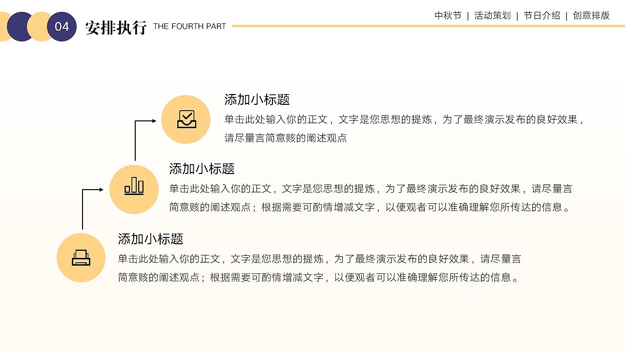 免费PPT模板！扁平中秋节传统节日活动PPT!（图ZMzE0NDU0ODk2） - PPT/Keynote - 站酷设计师阿拉丁PPT原创素材 - 站酷ZCOOL