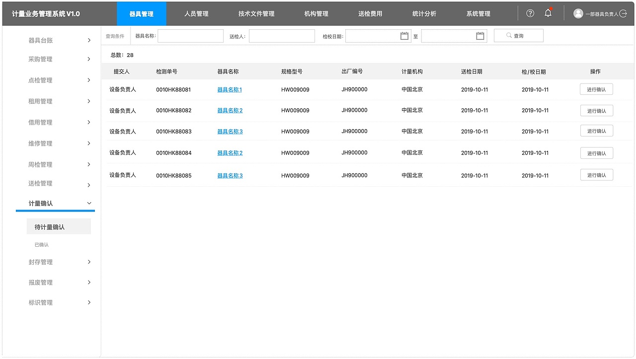 计量确认服务（图ZMzM4MTM1MDI4） - 交互/UE - 站酷设计师兔形社原创素材 - 站酷ZCOOL