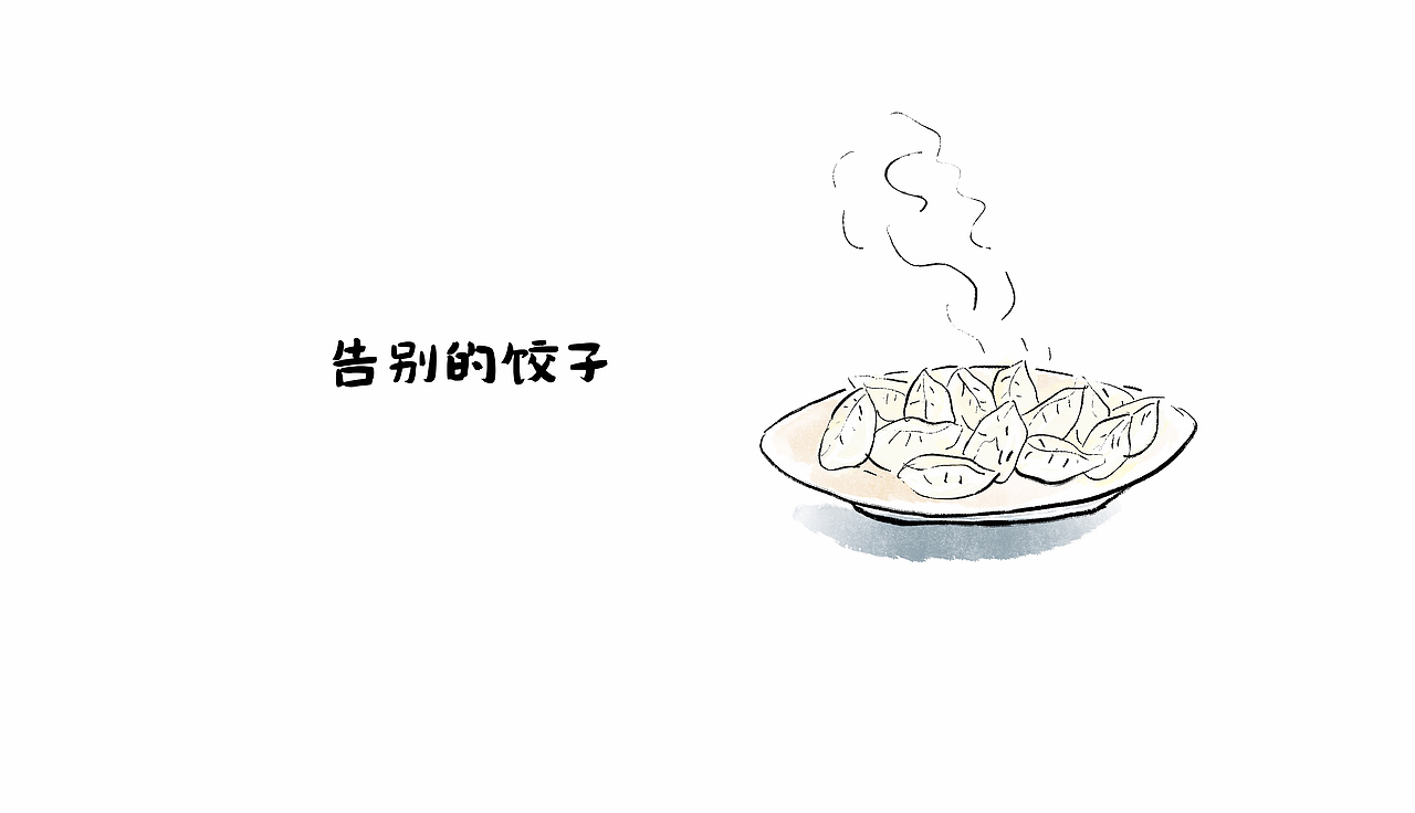 漫画/ 画说《漫长的季节》