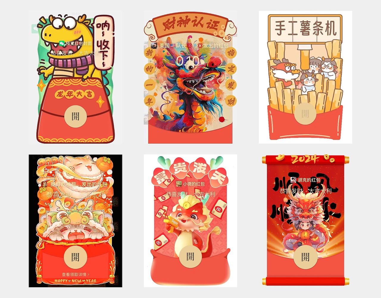 5分钟让你实现红包封面自由（图ZMzYxMDU3MzMy） - 主题/皮肤 - 站酷设计师胡克Hooke原创素材 - 站酷ZCOOL