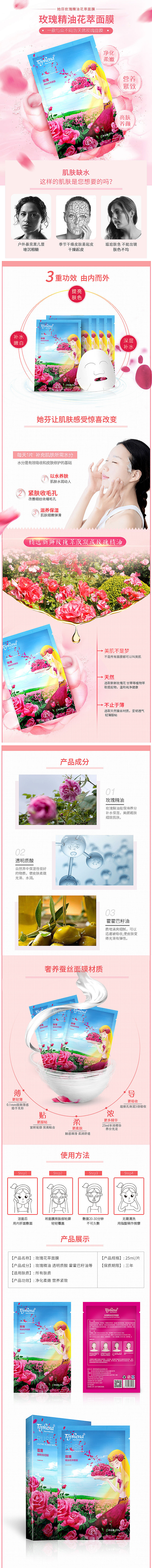 玫瑰纯露（图ZMzE0NTA2MTE2） - 电商 - 站酷设计师飞跃的鱼原创素材 - 站酷ZCOOL