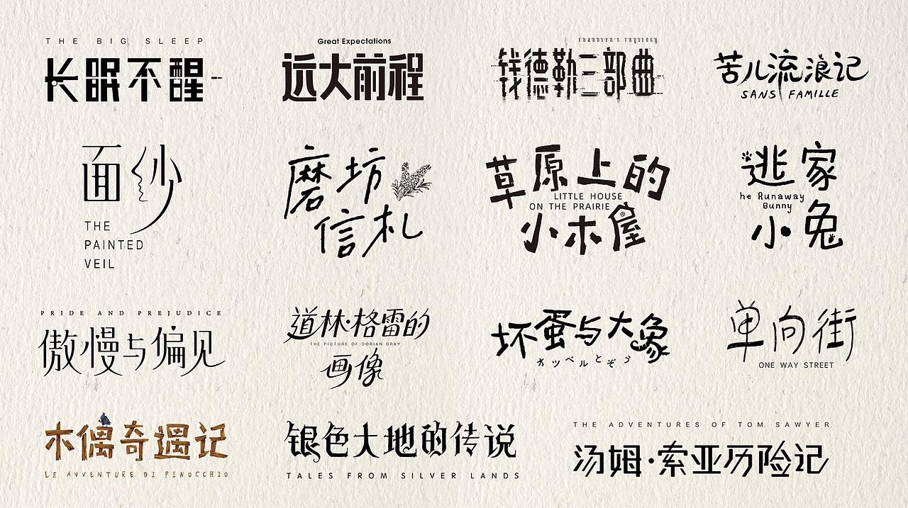 奶片儿《字体设计合集》