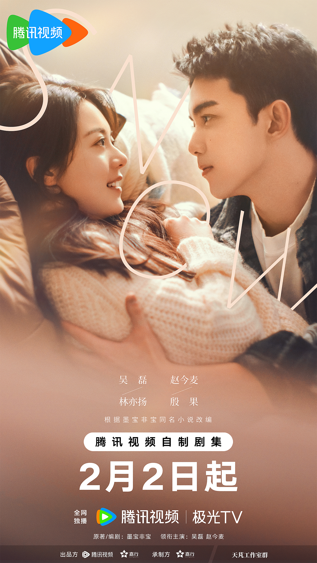 《在暴雪时分》海报物料（图ZMzYyMTQ1ODgw） - 海报 - 站酷设计师吉画JIVA原创素材 - 站酷ZCOOL