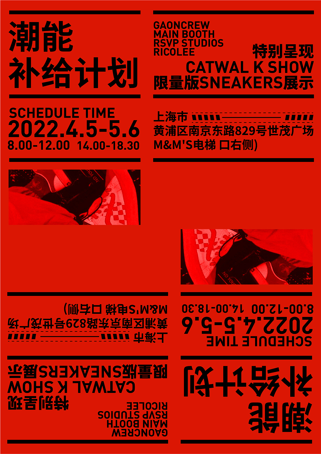 潮能补给计划海报2（图ZMzEzNDY0Mjk2） - 海报 - 站酷设计师鲸白原创素材 - 站酷ZCOOL