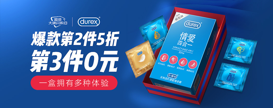 杜蕾斯banner图，入口图